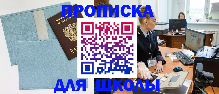 временная регистрация купить в Волчанске