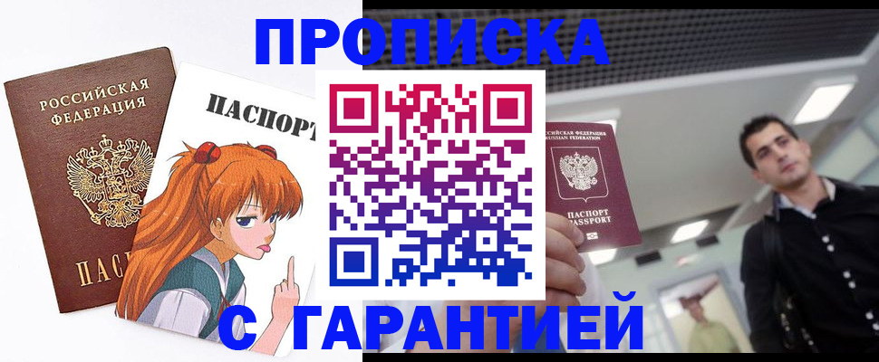 временная регистрация надежно в Волчанске