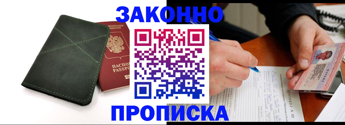 регистрация для школы в Волчанске