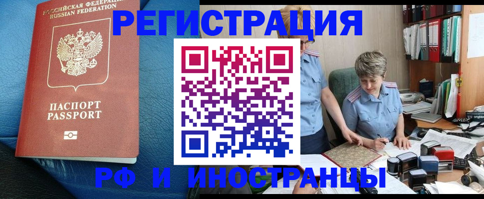 прописка от собственника в Волчанске