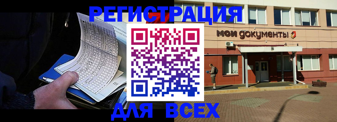 временная регистрация собственник в Волчанске