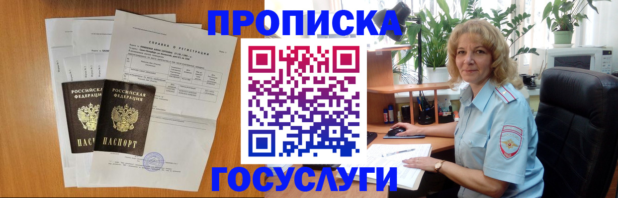временная регистрация 2025 в Волчанске